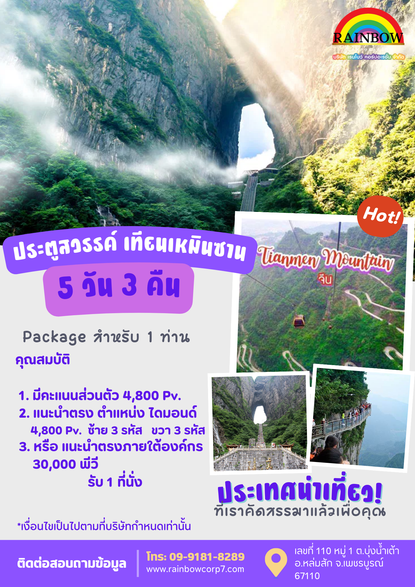 Travel 1